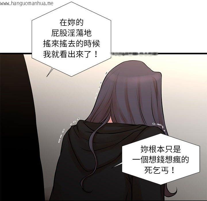 韩国漫画昂贵的交易/为了一亿元韩漫_昂贵的交易/为了一亿元-第21话在线免费阅读-韩国漫画-第21张图片