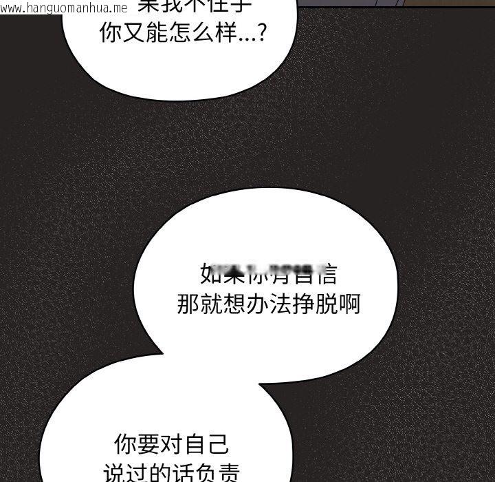 韩国漫画请把女儿交给我/老大!-请把女儿交给我!韩漫_请把女儿交给我/老大!-请把女儿交给我!-第41话在线免费阅读-韩国漫画-第91张图片