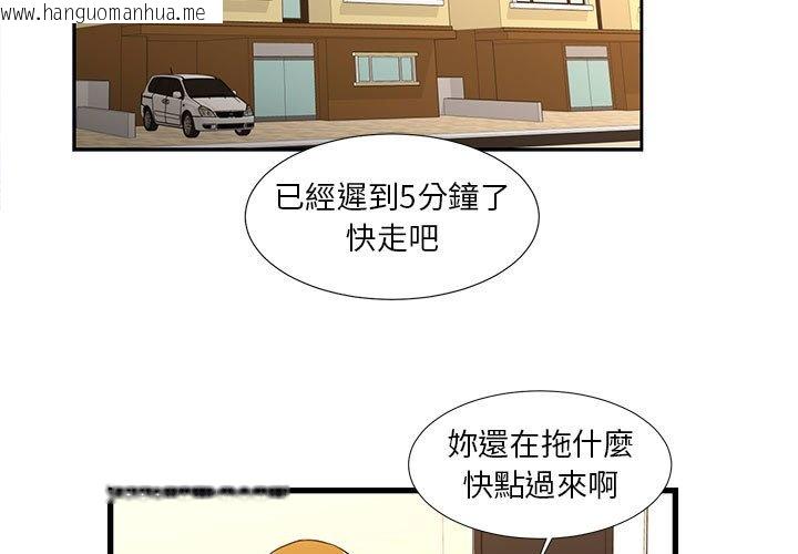 韩国漫画昂贵的交易/为了一亿元韩漫_昂贵的交易/为了一亿元-第12话在线免费阅读-韩国漫画-第3张图片