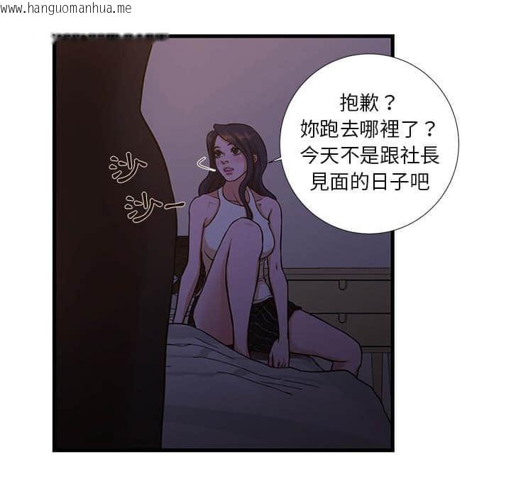 韩国漫画昂贵的交易/为了一亿元韩漫_昂贵的交易/为了一亿元-第11话在线免费阅读-韩国漫画-第56张图片