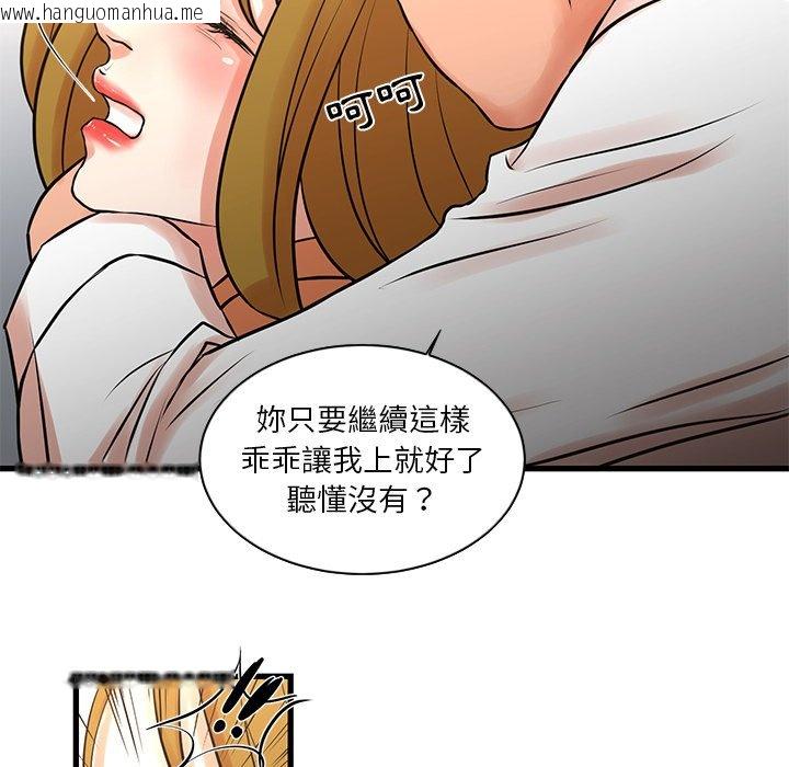 韩国漫画昂贵的交易/为了一亿元韩漫_昂贵的交易/为了一亿元-第14话在线免费阅读-韩国漫画-第31张图片