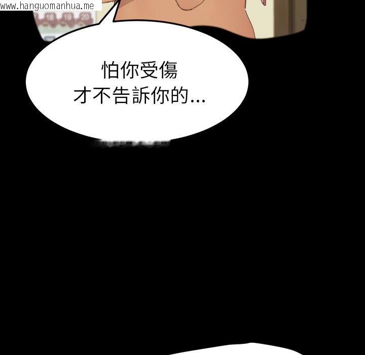 韩国漫画15分钟韩漫_15分钟-第37话在线免费阅读-韩国漫画-第55张图片