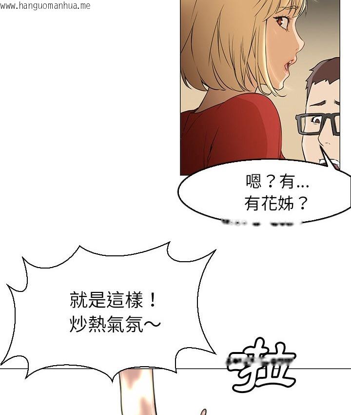 韩国漫画Good-Night韩漫_Good-Night-第4话在线免费阅读-韩国漫画-第27张图片