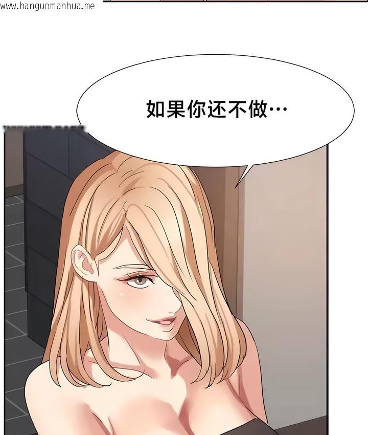 韩国漫画有债必偿｜Punishing-Bad-Girls韩漫_有债必偿｜Punishing-Bad-Girls-第46话在线免费阅读-韩国漫画-第15张图片