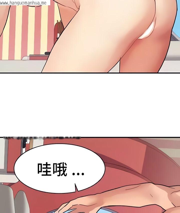 韩国漫画有债必偿｜Punishing-Bad-Girls韩漫_有债必偿｜Punishing-Bad-Girls-第22话在线免费阅读-韩国漫画-第45张图片