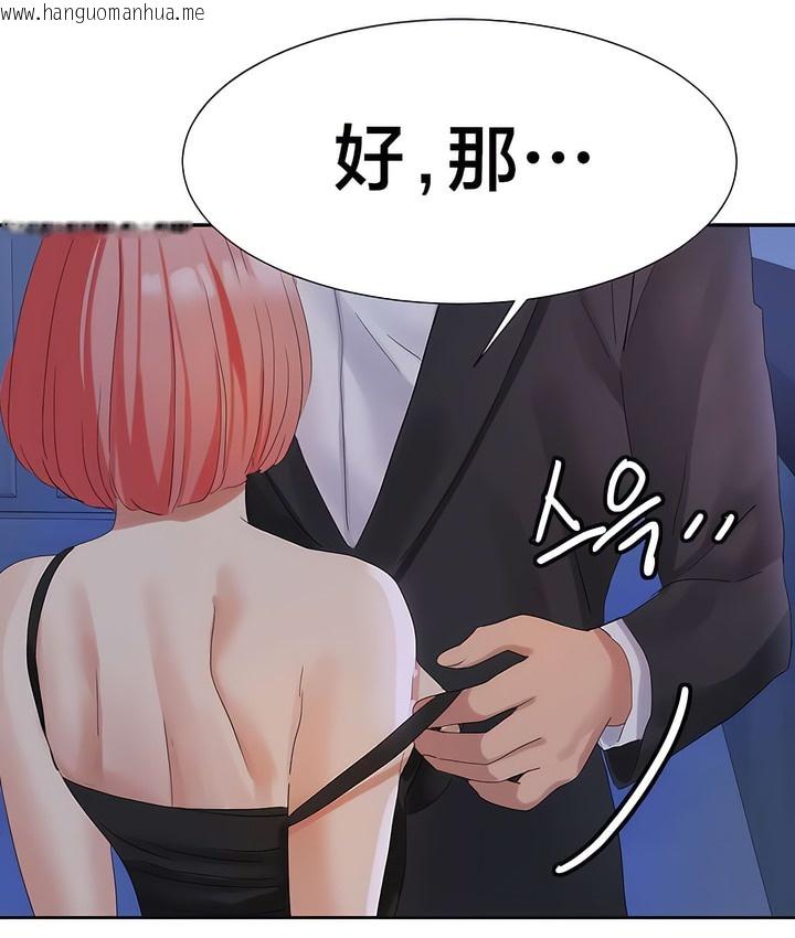 韩国漫画有债必偿｜Punishing-Bad-Girls韩漫_有债必偿｜Punishing-Bad-Girls-第25话在线免费阅读-韩国漫画-第13张图片