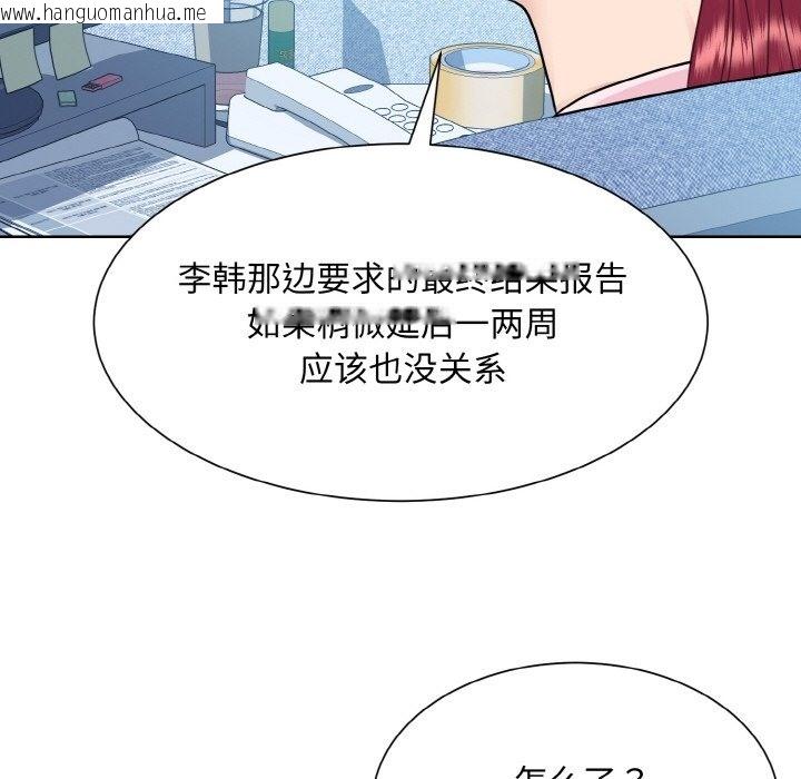 韩国漫画眷恋韩漫_眷恋-第45话在线免费阅读-韩国漫画-第55张图片