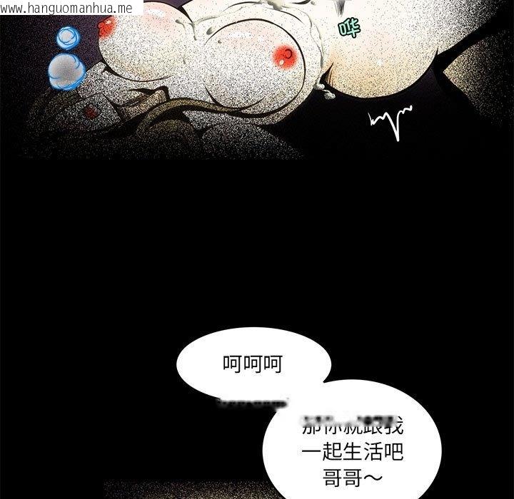 韩国漫画夜之花韩漫_夜之花-第3话在线免费阅读-韩国漫画-第33张图片