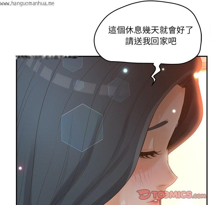 韩国漫画认养女韩漫_认养女-第39话在线免费阅读-韩国漫画-第27张图片