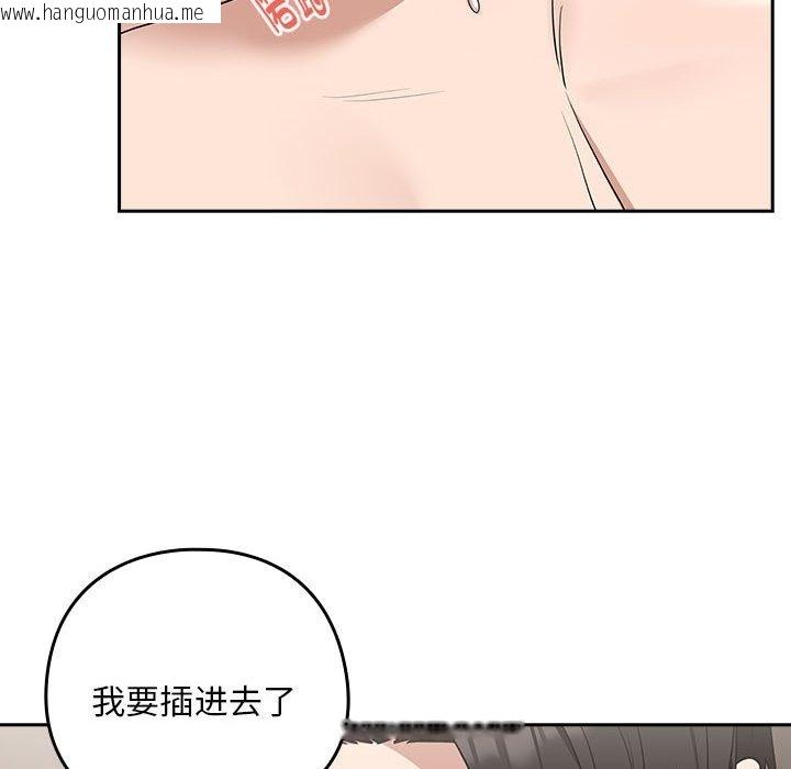 韩国漫画下班后的例行恋爱韩漫_下班后的例行恋爱-第22话在线免费阅读-韩国漫画-第74张图片