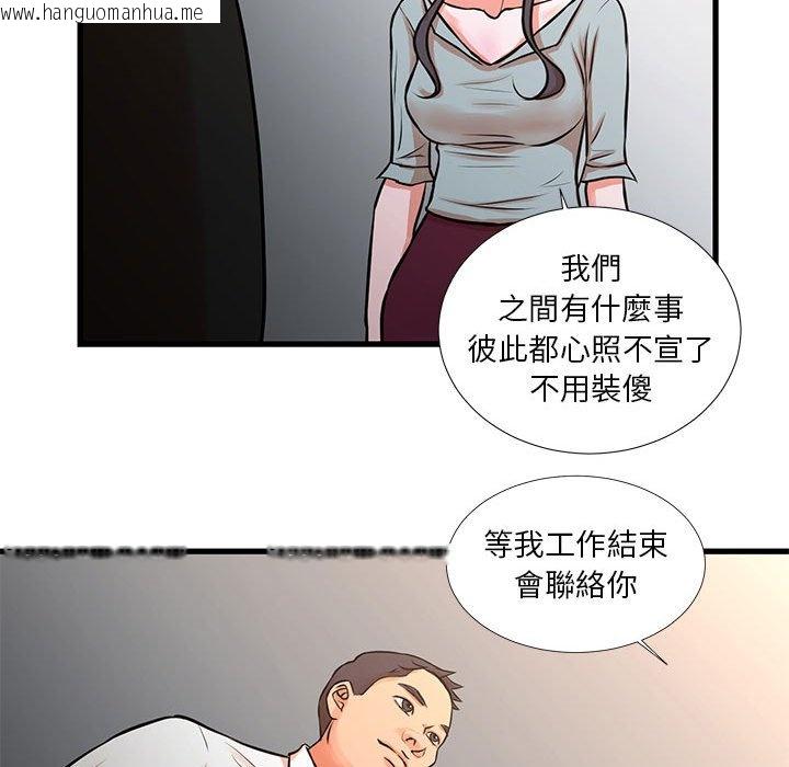 韩国漫画昂贵的交易/为了一亿元韩漫_昂贵的交易/为了一亿元-第15话在线免费阅读-韩国漫画-第81张图片