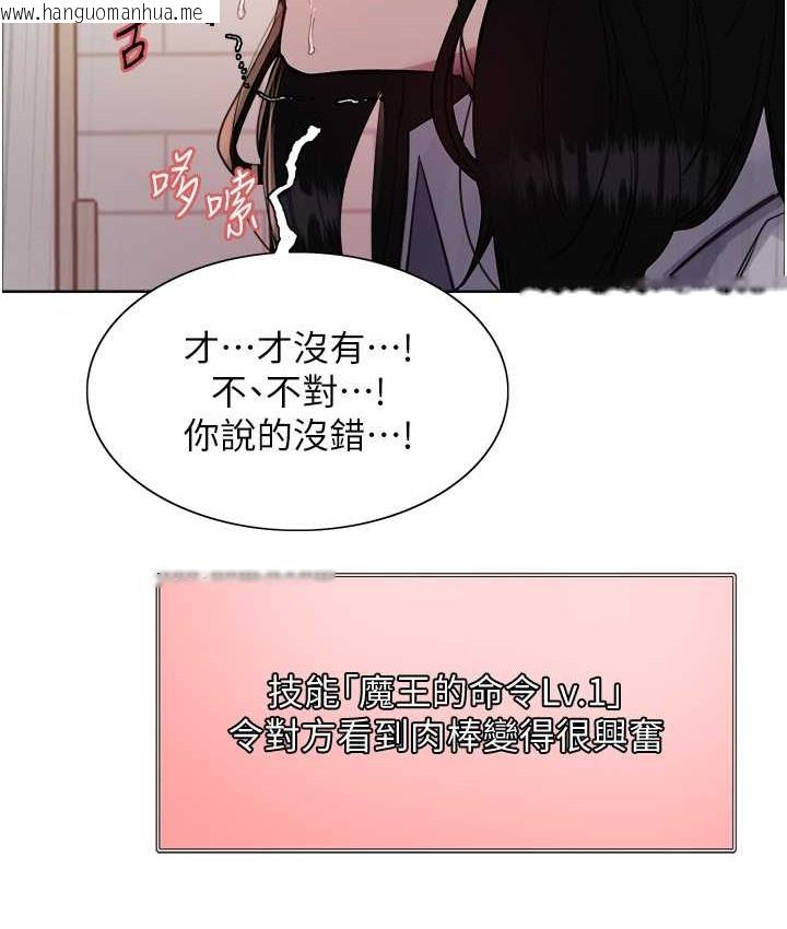 韩国漫画色轮眼韩漫_色轮眼-第2季-第40话-人家比较爱吃你的肉棒在线免费阅读-韩国漫画-第8张图片