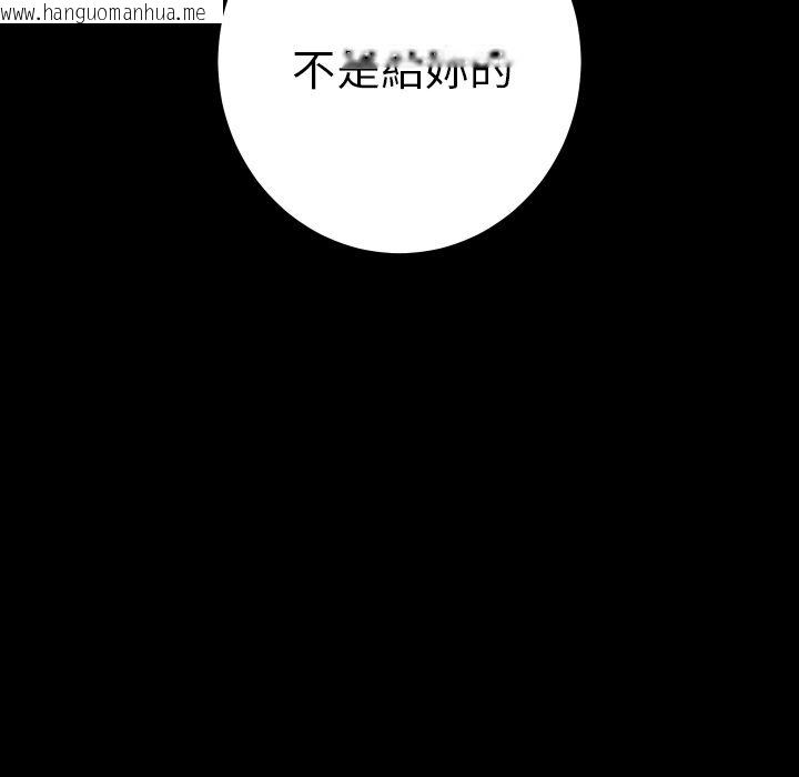 韩国漫画15分钟韩漫_15分钟-第37话在线免费阅读-韩国漫画-第76张图片