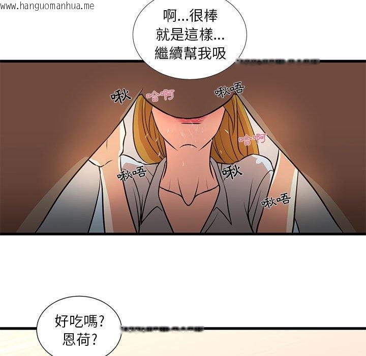 韩国漫画昂贵的交易/为了一亿元韩漫_昂贵的交易/为了一亿元-第12话在线免费阅读-韩国漫画-第27张图片