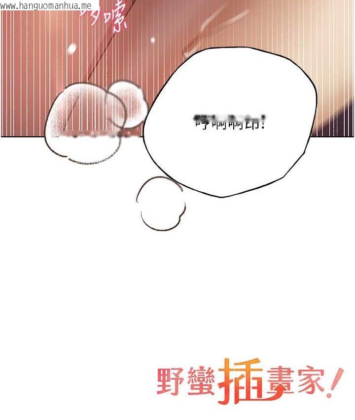 韩国漫画野蛮插画家韩漫_野蛮插画家-第57话-我保证不会插进去在线免费阅读-韩国漫画-第125张图片