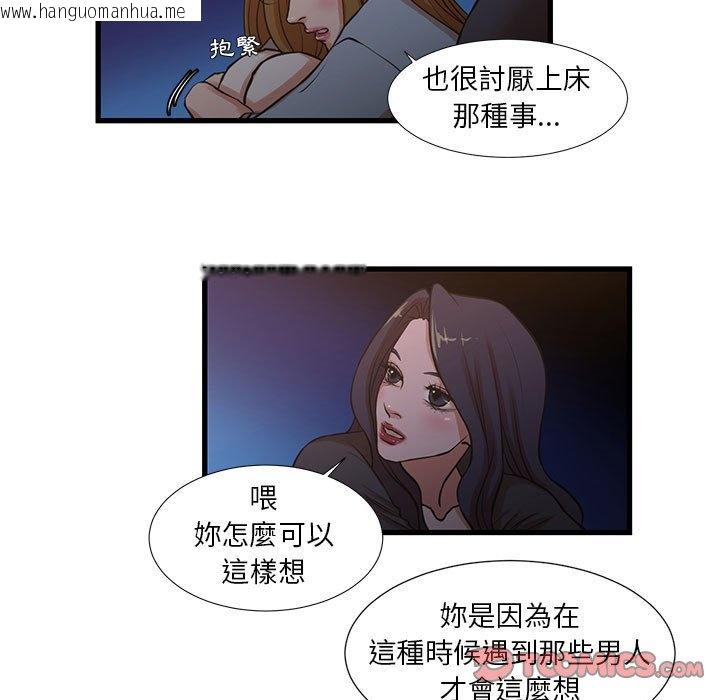 韩国漫画昂贵的交易/为了一亿元韩漫_昂贵的交易/为了一亿元-第13话在线免费阅读-韩国漫画-第11张图片