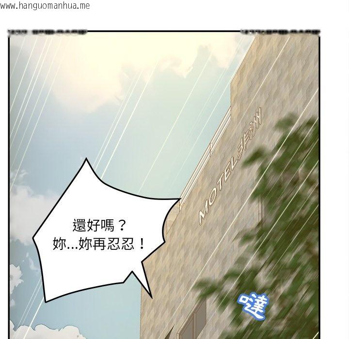 韩国漫画认养女韩漫_认养女-第39话在线免费阅读-韩国漫画-第16张图片