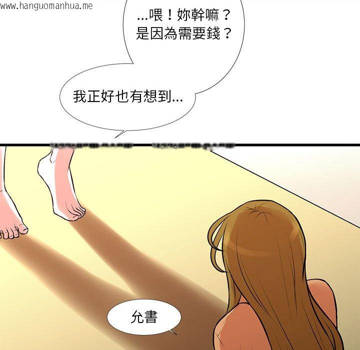 韩国漫画昂贵的交易/为了一亿元韩漫_昂贵的交易/为了一亿元-第14话在线免费阅读-韩国漫画-第54张图片