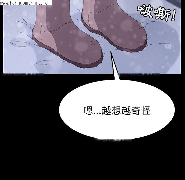 韩国漫画15分钟韩漫_15分钟-第37话在线免费阅读-韩国漫画-第192张图片