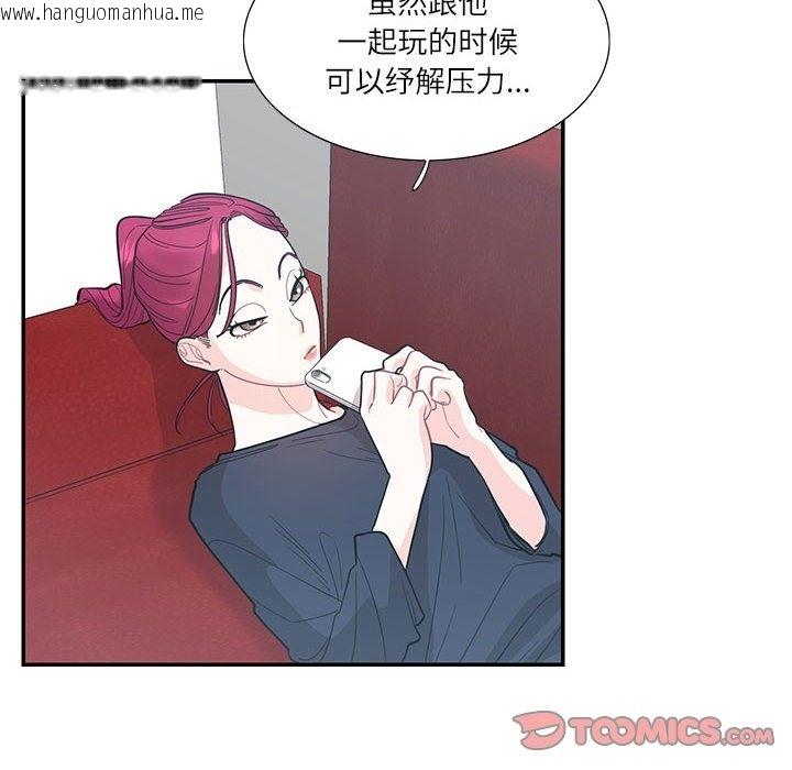 韩国漫画患得患失的爱恋/这难道是命中注定?韩漫_患得患失的爱恋/这难道是命中注定?-第44话在线免费阅读-韩国漫画-第14张图片