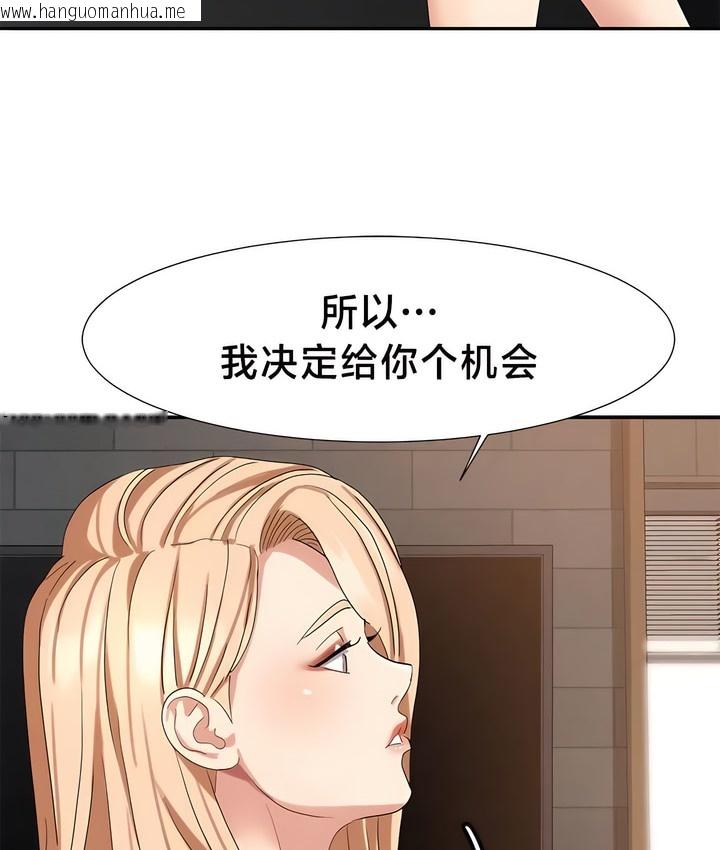 韩国漫画有债必偿｜Punishing-Bad-Girls韩漫_有债必偿｜Punishing-Bad-Girls-第48话在线免费阅读-韩国漫画-第39张图片