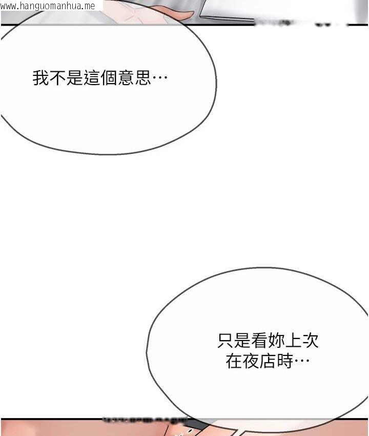 韩国漫画痒乐多阿姨韩漫_痒乐多阿姨-第27话-射里面也没关系!在线免费阅读-韩国漫画-第34张图片