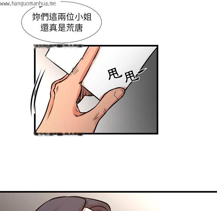 韩国漫画昂贵的交易/为了一亿元韩漫_昂贵的交易/为了一亿元-第22话在线免费阅读-韩国漫画-第20张图片