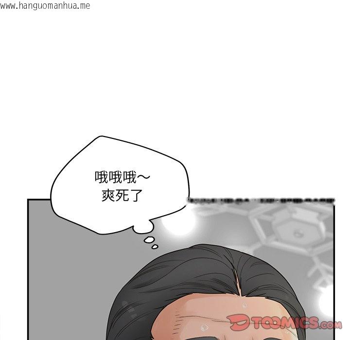 韩国漫画认养女韩漫_认养女-第37话在线免费阅读-韩国漫画-第21张图片