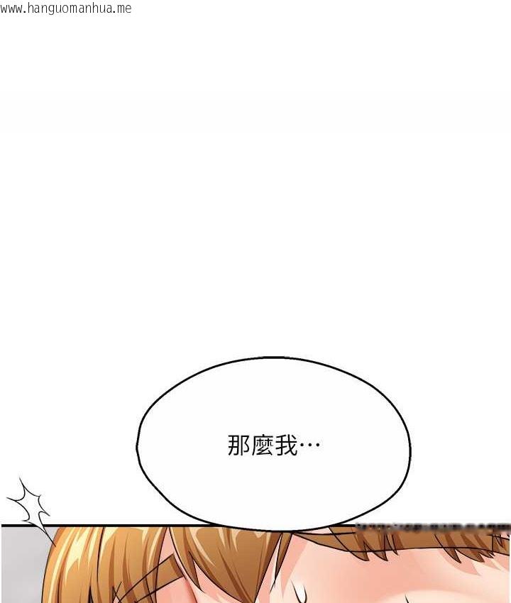 韩国漫画痒乐多阿姨韩漫_痒乐多阿姨-第27话-射里面也没关系!在线免费阅读-韩国漫画-第1张图片