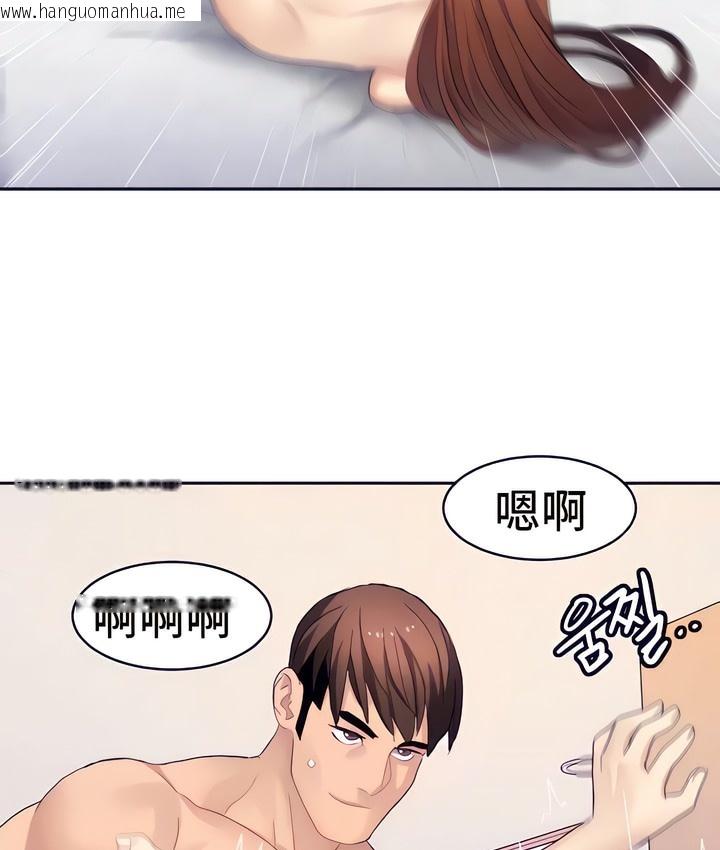 韩国漫画有债必偿｜Punishing-Bad-Girls韩漫_有债必偿｜Punishing-Bad-Girls-第16话在线免费阅读-韩国漫画-第109张图片