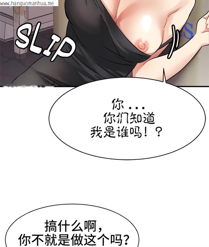 韩国漫画有债必偿｜Punishing-Bad-Girls韩漫_有债必偿｜Punishing-Bad-Girls-第21话在线免费阅读-韩国漫画-第103张图片