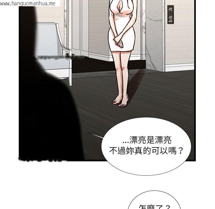 韩国漫画昂贵的交易/为了一亿元韩漫_昂贵的交易/为了一亿元-第17话在线免费阅读-韩国漫画-第11张图片