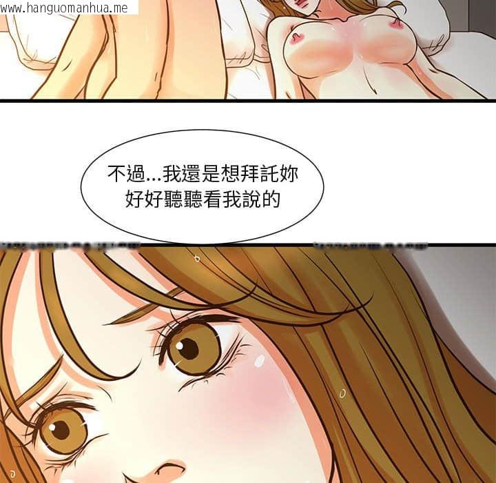 韩国漫画昂贵的交易/为了一亿元韩漫_昂贵的交易/为了一亿元-第11话在线免费阅读-韩国漫画-第50张图片