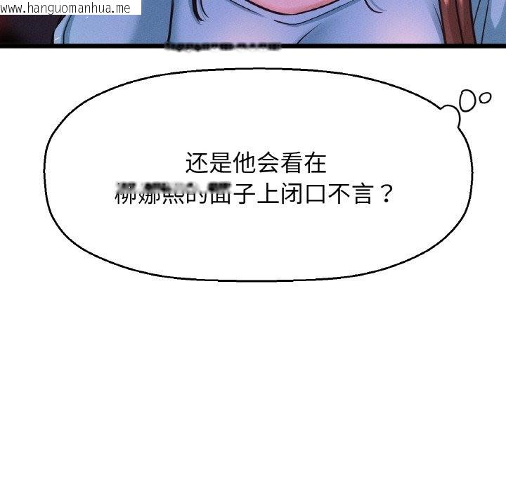 韩国漫画让人火大的她/我的女王韩漫_让人火大的她/我的女王-第38话在线免费阅读-韩国漫画-第219张图片