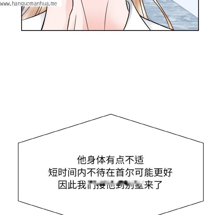 韩国漫画眷恋韩漫_眷恋-第45话在线免费阅读-韩国漫画-第91张图片