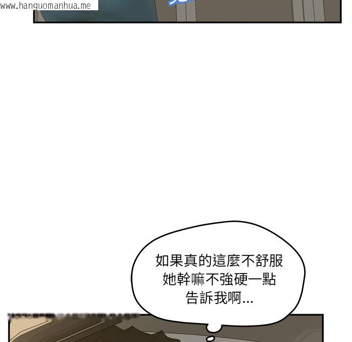 韩国漫画认养女韩漫_认养女-第39话在线免费阅读-韩国漫画-第43张图片