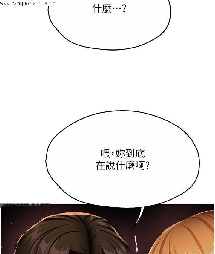 韩国漫画痒乐多阿姨韩漫_痒乐多阿姨-第27话-射里面也没关系!在线免费阅读-韩国漫画-第114张图片