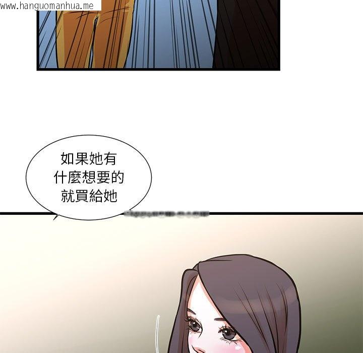 韩国漫画昂贵的交易/为了一亿元韩漫_昂贵的交易/为了一亿元-第15话在线免费阅读-韩国漫画-第9张图片