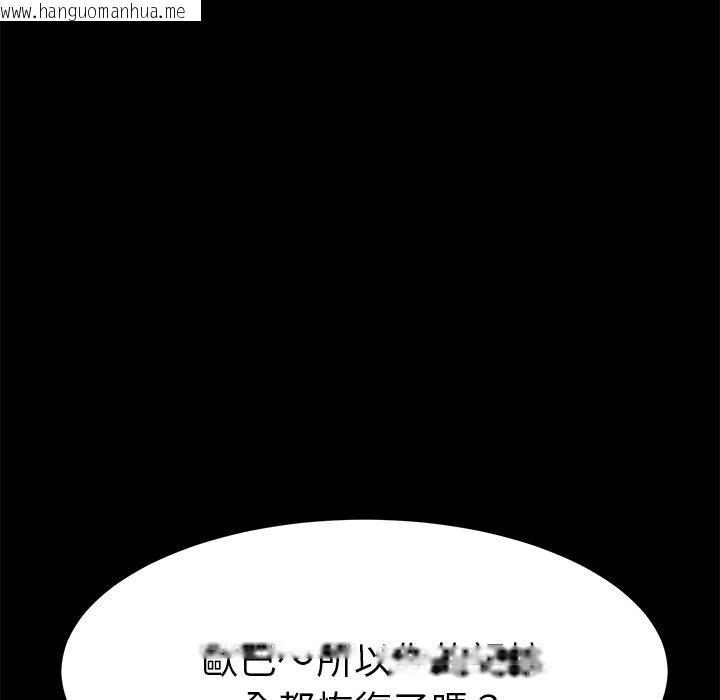 韩国漫画15分钟韩漫_15分钟-第36话在线免费阅读-韩国漫画-第101张图片