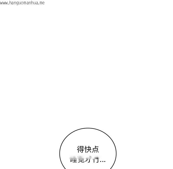 韩国漫画想要拥有她/渴望占有她韩漫_想要拥有她/渴望占有她-第30话在线免费阅读-韩国漫画-第107张图片