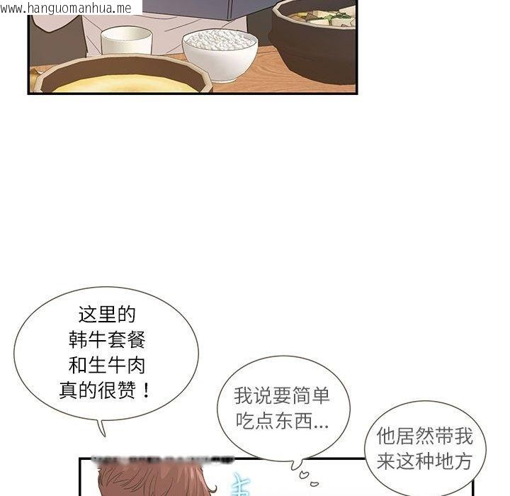 韩国漫画患得患失的爱恋/这难道是命中注定?韩漫_患得患失的爱恋/这难道是命中注定?-第44话在线免费阅读-韩国漫画-第69张图片