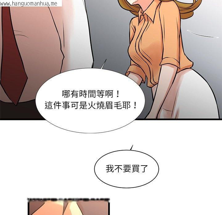 韩国漫画昂贵的交易/为了一亿元韩漫_昂贵的交易/为了一亿元-第14话在线免费阅读-韩国漫画-第20张图片