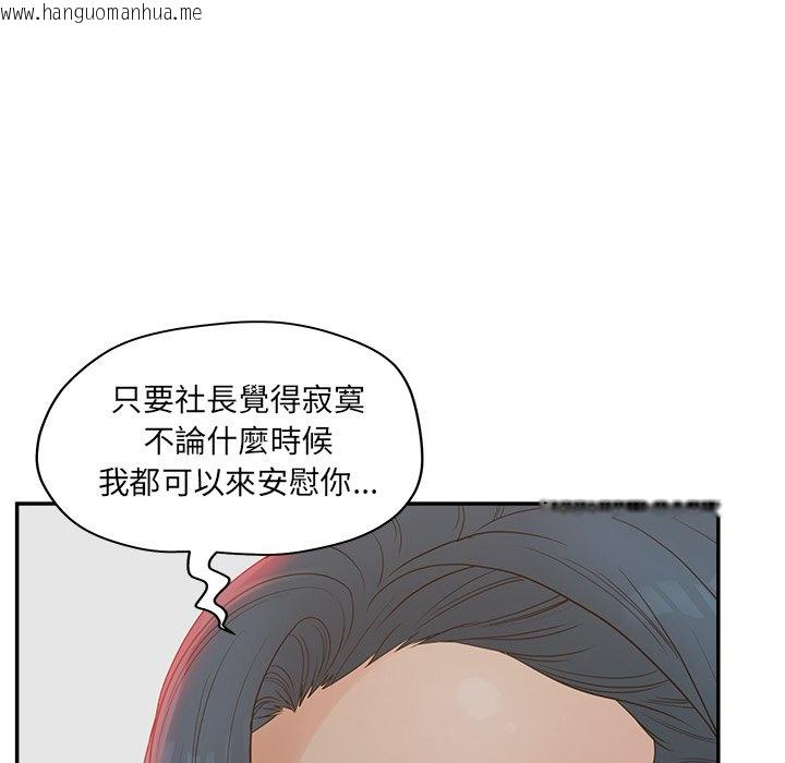 韩国漫画认养女韩漫_认养女-第40话在线免费阅读-韩国漫画-第118张图片