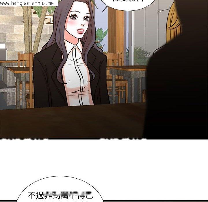 韩国漫画昂贵的交易/为了一亿元韩漫_昂贵的交易/为了一亿元-第23话在线免费阅读-韩国漫画-第33张图片