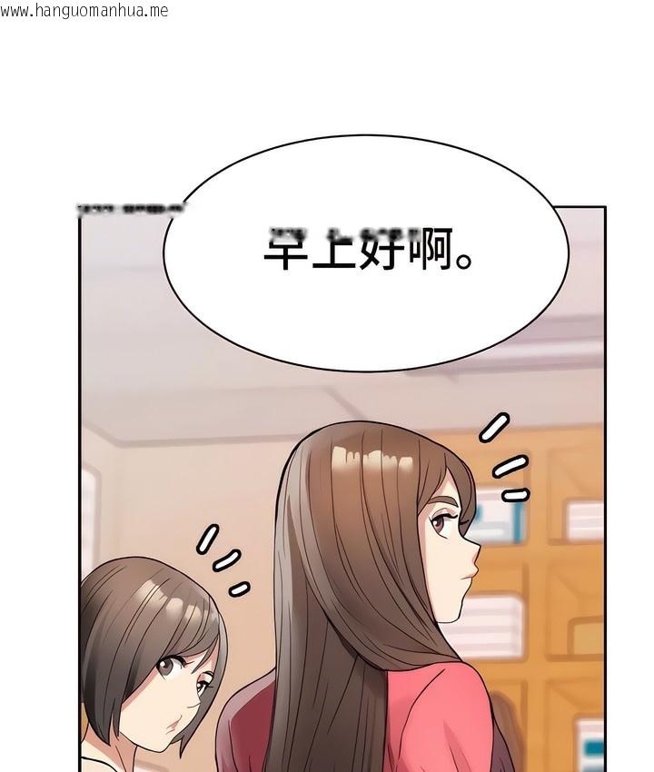 韩国漫画有债必偿｜Punishing-Bad-Girls韩漫_有债必偿｜Punishing-Bad-Girls-第11话在线免费阅读-韩国漫画-第89张图片