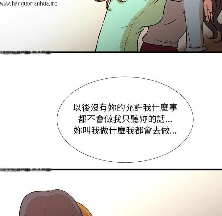 韩国漫画昂贵的交易/为了一亿元韩漫_昂贵的交易/为了一亿元-第16话在线免费阅读-韩国漫画-第86张图片