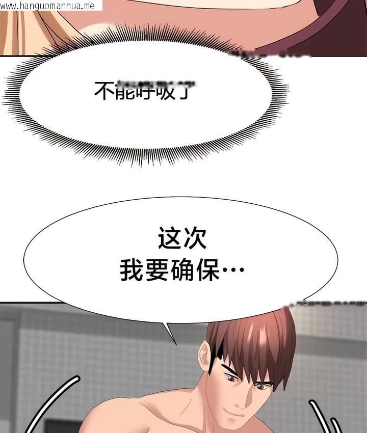 韩国漫画有债必偿｜Punishing-Bad-Girls韩漫_有债必偿｜Punishing-Bad-Girls-第41话在线免费阅读-韩国漫画-第39张图片