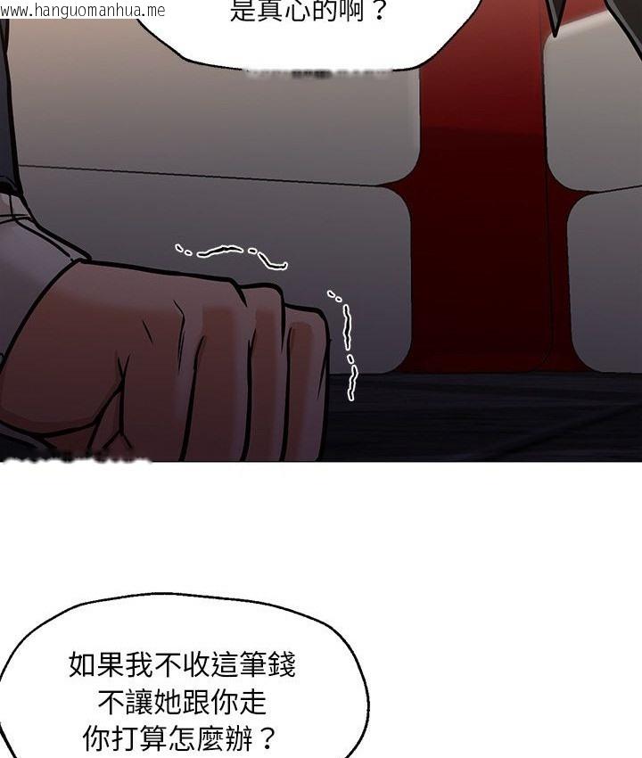 韩国漫画Good-Night韩漫_Good-Night-第34话在线免费阅读-韩国漫画-第29张图片