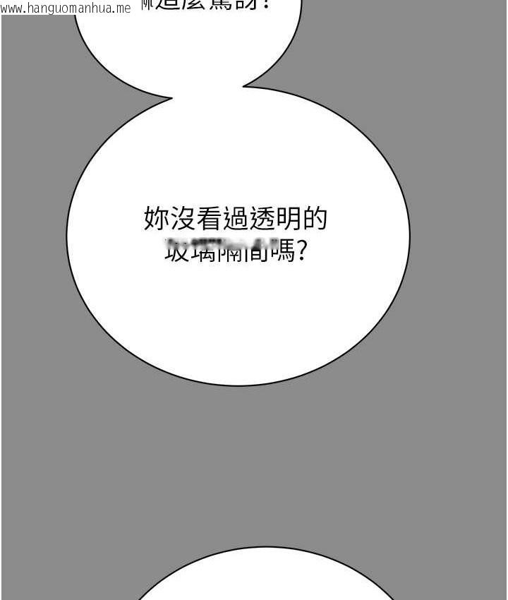 韩国漫画掠夺行动韩漫_掠夺行动-第21话-淋浴间的私密时光在线免费阅读-韩国漫画-第89张图片