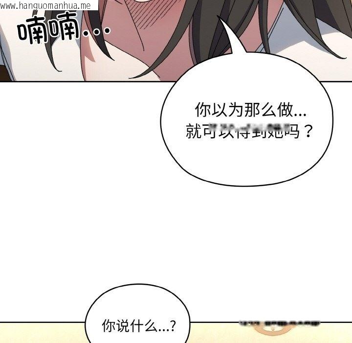 韩国漫画请把女儿交给我/老大!-请把女儿交给我!韩漫_请把女儿交给我/老大!-请把女儿交给我!-第41话在线免费阅读-韩国漫画-第33张图片